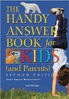 کتاب جواب آماده برای کودکان (و والدین)The Handy Answer Book for Kids (and Parents) (The Handy Answer Book Series)