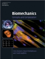 بیومکانیک؛ مفاهیم و محاسباتBiomechanics: Concepts and Computation