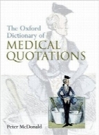 فرهنگ لغت نقل قول‌های پزشکیOxford Dictionary of Medical Quotations