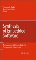 ترکیب نرم‌افزارهای توکار؛ چارچوب‌ها و روشهای درستی ساخت و سازSynthesis of Embedded Software: Frameworks and Methodologies for Correctness by Construction