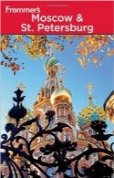 مسکو و سنت پترزبورگ؛ ویرایش سومFrommer’s Moscow and St. Petersburg, Third Edition