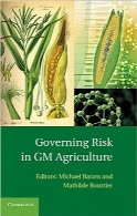 کنترل ریسک در کشاورزی GMGoverning Risk in GM Agriculture