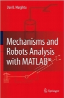 مکانیسم و تجزیه‌وتحلیل روبات‌ها با MATLABMechanisms and Robots Analysis with MATLAB