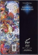 آثار انتخابی استاد محمود فرشچیان در نگارستانSelected Paintings of Mahmoud Farshchian Negarestan Collection