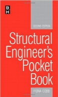 کتاب جیبی مهندسی سازه؛ ویرایش دومStructural Engineer’s Pocket Book, Second Edition