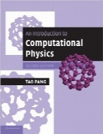 مقدمه‌ای بر فیزیک محاسباتیAn Introduction to Computational Physics