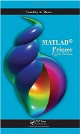 مبانی MatlabMATLAB Primer, Eighth Edition