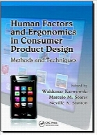 عوامل انسانی و ارگونومی در طراحی محصولات مصرفیHuman Factors and Ergonomics in Consumer Product Design: Methods and Techniques