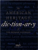 فرهنگ لغت میراث آمریکایی زبان انگلیسیAmerican Heritage Dictionary of the English Language