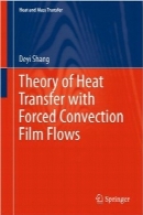تئوری انتقال گرما با جریان‌های پوسته‌ای انتقال اجباریTheory of Heat Transfer with Forced Convection Film Flows