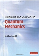 مشکلات و راه حل‌ها در مکانیک کوانتومیProblems and Solutions in Quantum Mechanics