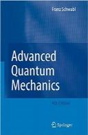 مکانیک کوانتومی پیشرفتهAdvanced Quantum Mechanics