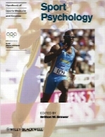 روانشناسی ورزشSport Psychology