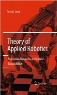 تئوری ربوتیک کاربردی؛ حرکت روبات، دینامیک و کنترلTheory of Applied Robotics: Kinematics, Dynamics, and Control, Second Edition