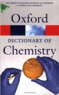 فرهنگ لغت آکسفورد شیمیOxford Dictionary of Chemistry