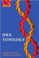 توپولوژی DNADNA Topology