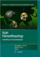 دیرینه انسان‌شناسی آسیا؛ از آفریقا تا چین و فراتر از آنAsian Paleoanthropology: From Africa to China and Beyond (Vertebrate Paleobiology and Paleoanthropology)
