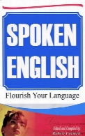 محاوره انگلیسی؛ زبان خود را شکوفا کنیدSpoken English: Flourish Your Language
