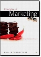 اصول بازاریابی؛ چاپ چهاردهمPrinciples of Marketing (14th Edition)