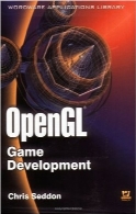 توسعه بازی با OpenGLOpenGL Game Development (Wordware Applications Library)