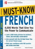 فرانسه را باید بدانید؛ مجموعه کلمات ضروریMust-Know French: Essential Words For A Successful Vocabulary