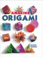 اریگامی شگفت انگیزAmazing Origami