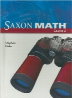 ریاضی ساکسون؛ دوره 2Saxon Math, Course 2 (Student Edition)