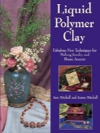 سفال پلیمر مایعLiquid Polymer Clay