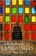 فرهنگ لغت زبان‌ها؛ مرجع قطعی بیش از 400 زبانDictionary of Languages: The Definitive Reference to More than 400 Languages