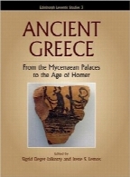 یونان باستانAncient Greece