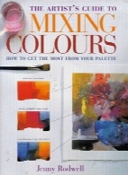 راهنمای ترکیب رنگ‌هاArtist’s Guide to Mixing Colours