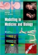 مدل‌سازی در پزشکی و بیولوژیModelling in Medicine and Biology