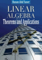 جبر خطی؛ تئوری‌ها و کاربردهاLinear Algebra – Theorems and Applications