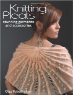 بافت پارچه‌های Pleats؛ لباس‌ها و لوازم خیره‌کنندهKnitting Pleats: Stunning Garments and Accessories