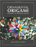 اریگامی زینتی؛ بررسی طرح‌های هندسی سه بعدیOrnamental Origami: Exploring 3D Geometric Designs