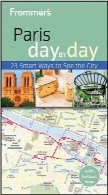 راهنمای سفر به پاریس؛ انتشارات FrommerFrommer’s Paris Day by Day