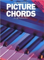 دایره‌المعارف تصویری آکورد برای تمام سازندگان کیبوردThe Encyclopedia Of Picture Chords For All Keyboardists