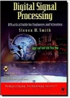 پردازش سیگنال دیجیتال؛ راهنمای عملی برای مهندسین و دانشمندانDigital Signal Processing: A Practical Guide for Engineers and Scientists
