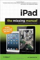 راهنمای گمشده iPadiPad: The Missing Manual, 5th Edition
