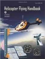 هندبوک پرواز هلیکوپترHelicopter Flying Handbook