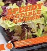 باغبانی سریع سبزیجاتThe Speedy Vegetable Garden