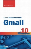 خودآموز Gmail در 10 دقیقهSams Teach Yourself Gmail in 10 Minutes