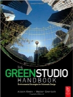 هندبوک استودیوی سبزThe Green Studio Handbook: Environmental Strategies for Schematic Design