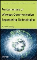 اصول فناوری‌های مهندسی ارتباطات بی‌سیمFundamentals of Wireless Communication Engineering Technologies (Information and Communication Technology Series)
