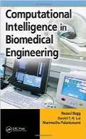 هوش محاسباتی در مهندسی پزشکیComputational Intelligence in Biomedical Engineering