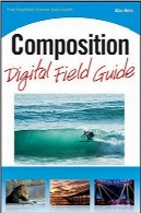 راهنمای رشته ترکیب‌بندی دیجیتالComposition Digital Field Guide