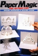 جادوی کاغذ؛ معماری اریگامیPaper Magic: Pop-Up Paper Craft: Origamic Architecture