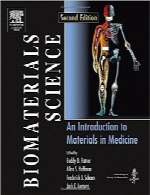 علم بیومتریال؛ معرفی مواد در پزشکیBiomaterials Science: An Introduction to Materials in Medicine, Second Edition