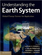 درک سیستم زمینUnderstanding the Earth System