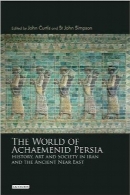 جهان هخامنشی ایران؛ تنوع ایران باستانThe World of Achaemenid Persia: The Diversity of Ancient Iran